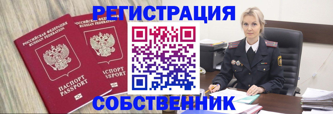 миграционный учет в Яровом