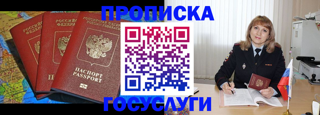 где прописаться в Яровом